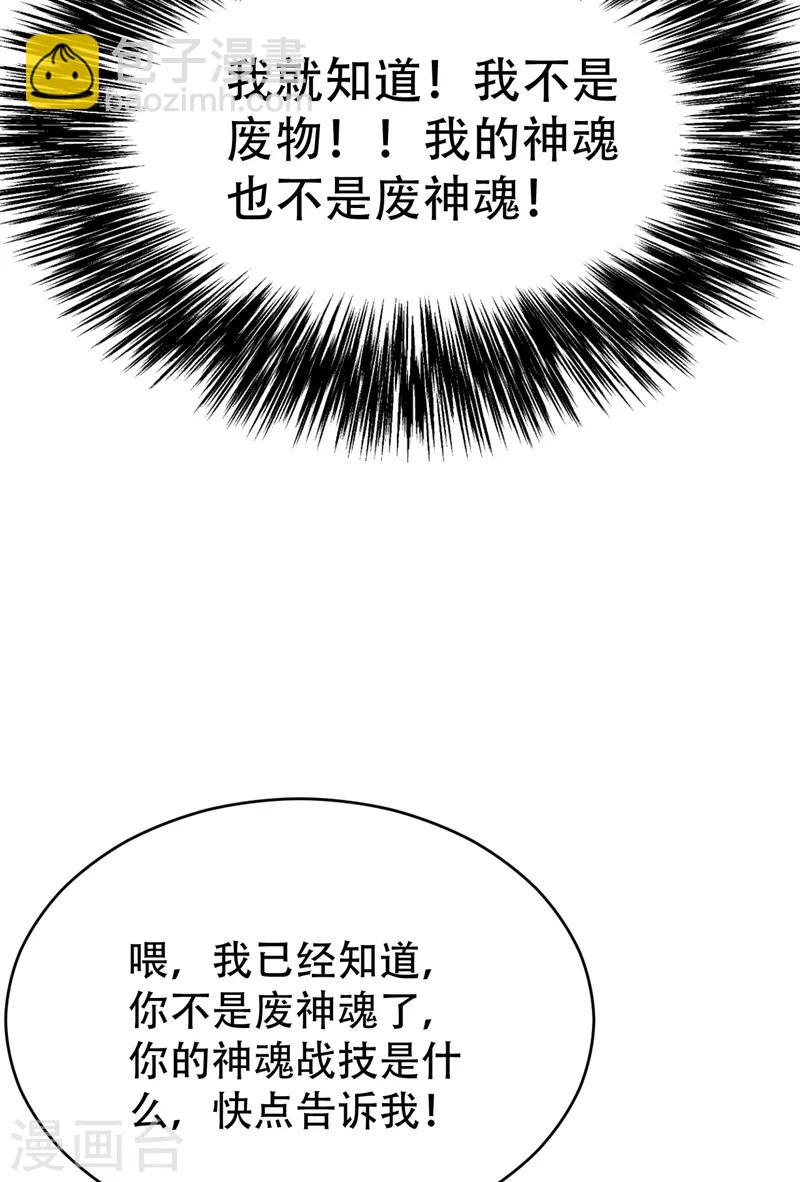 第100话 紫藤的特殊能力！-第103话