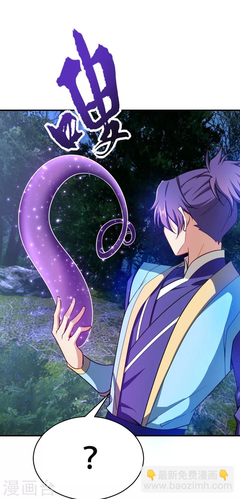第100话 紫藤的特殊能力！-第103话