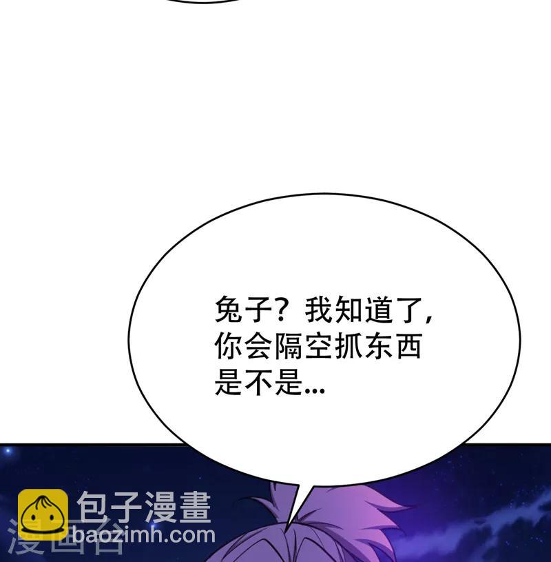 第100话 紫藤的特殊能力！-第103话