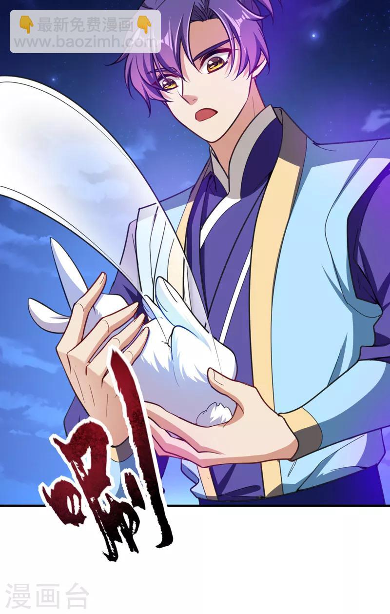 第100话 紫藤的特殊能力！-第103话