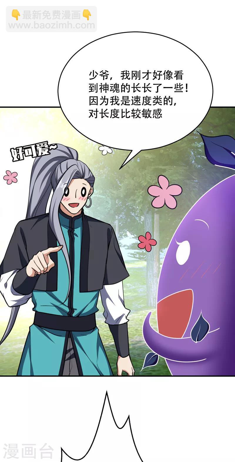 第102话 左家的恶意-第105话