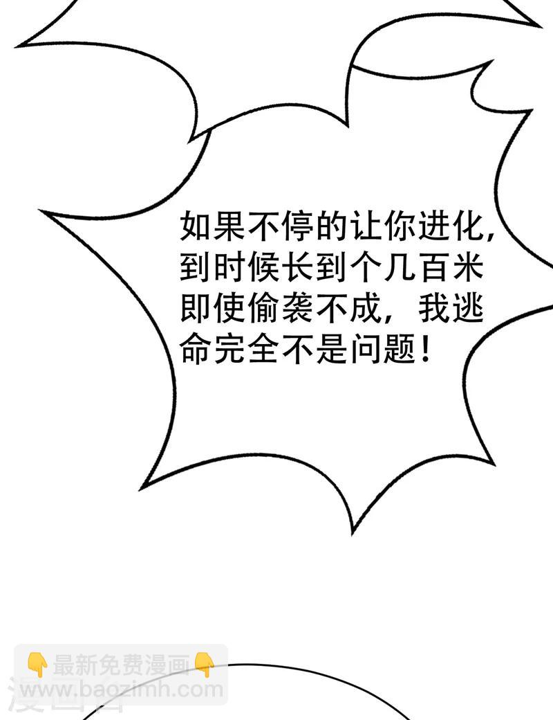 第102话 左家的恶意-第105话
