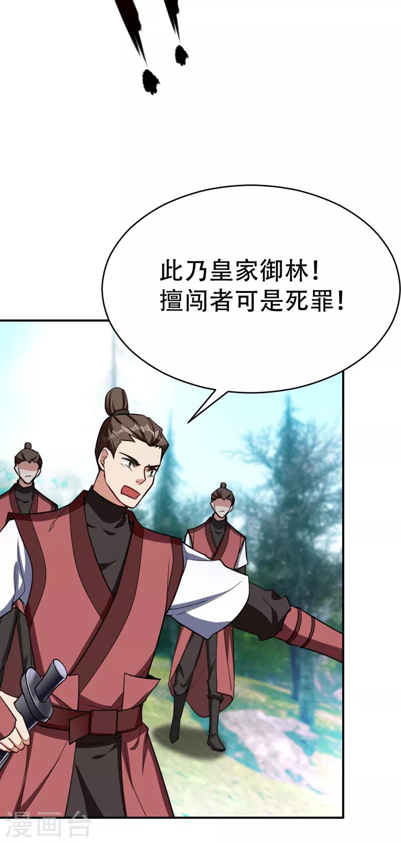第102话 左家的恶意-第105话
