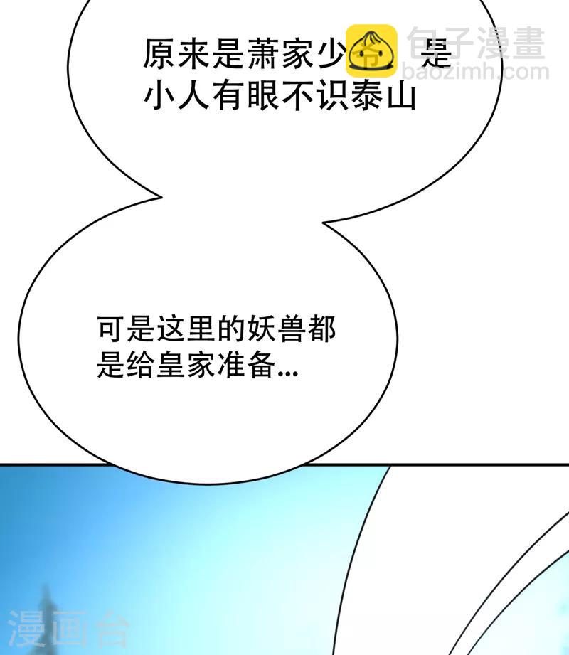 第102话 左家的恶意-第105话