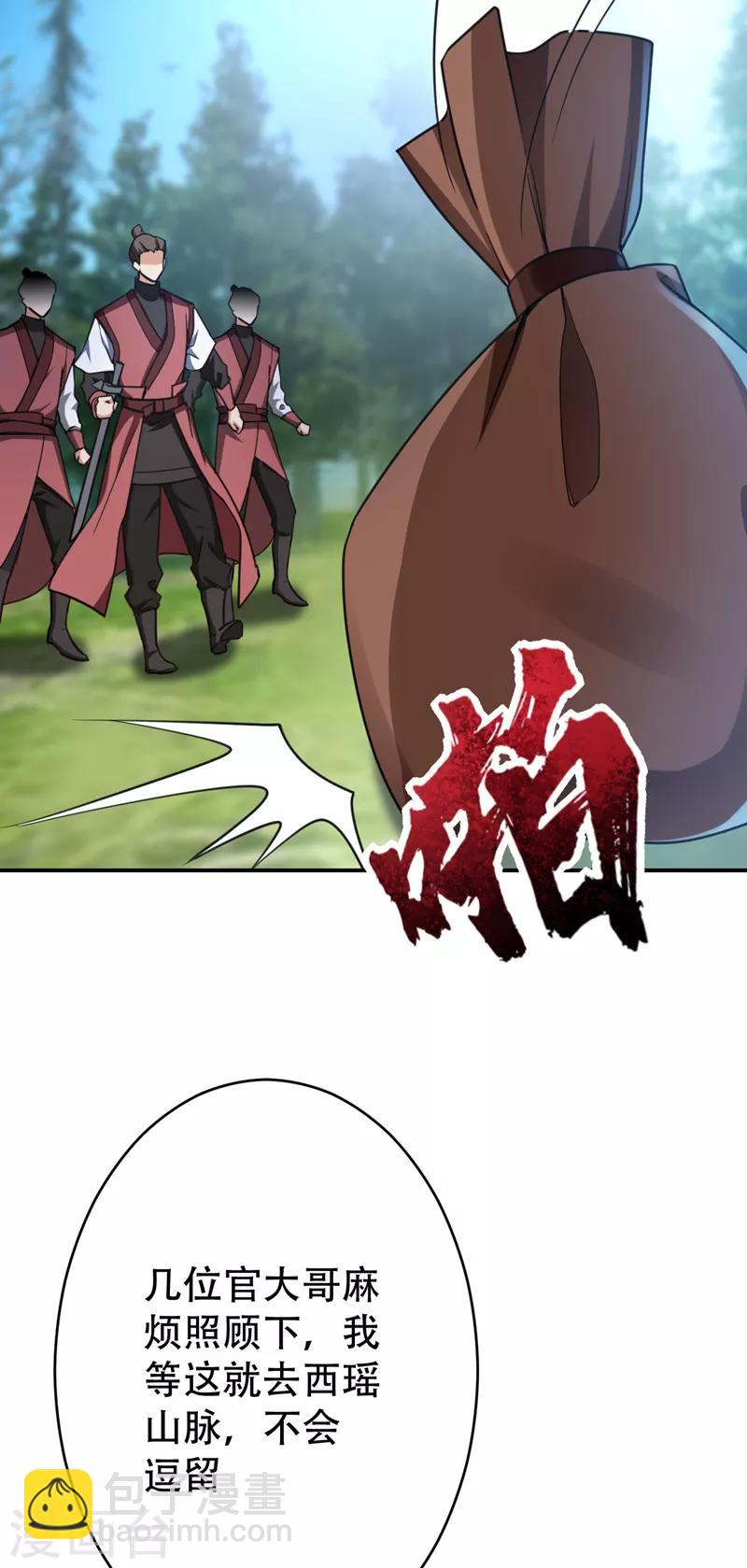 第102话 左家的恶意-第105话
