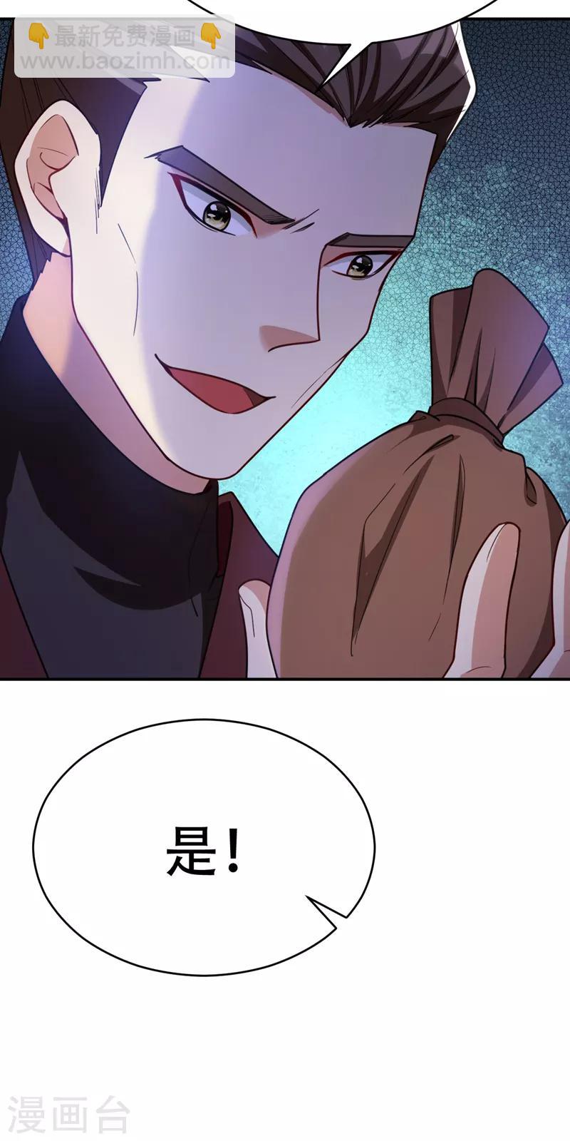 第102话 左家的恶意-第105话