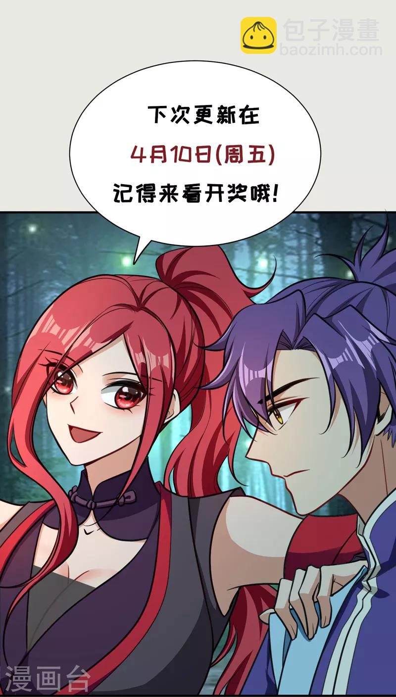 第102话 左家的恶意-第105话