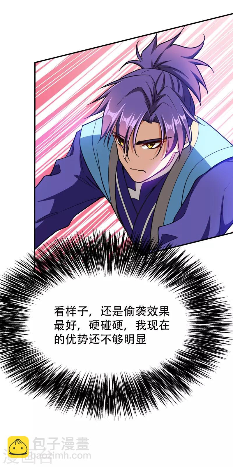 第102话 左家的恶意-第105话