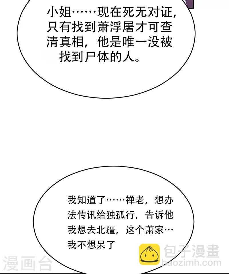 第104话 就因为一个女人！-第107话