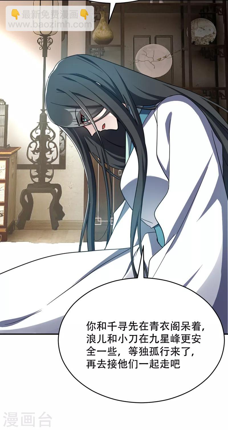 第104话 就因为一个女人！-第107话