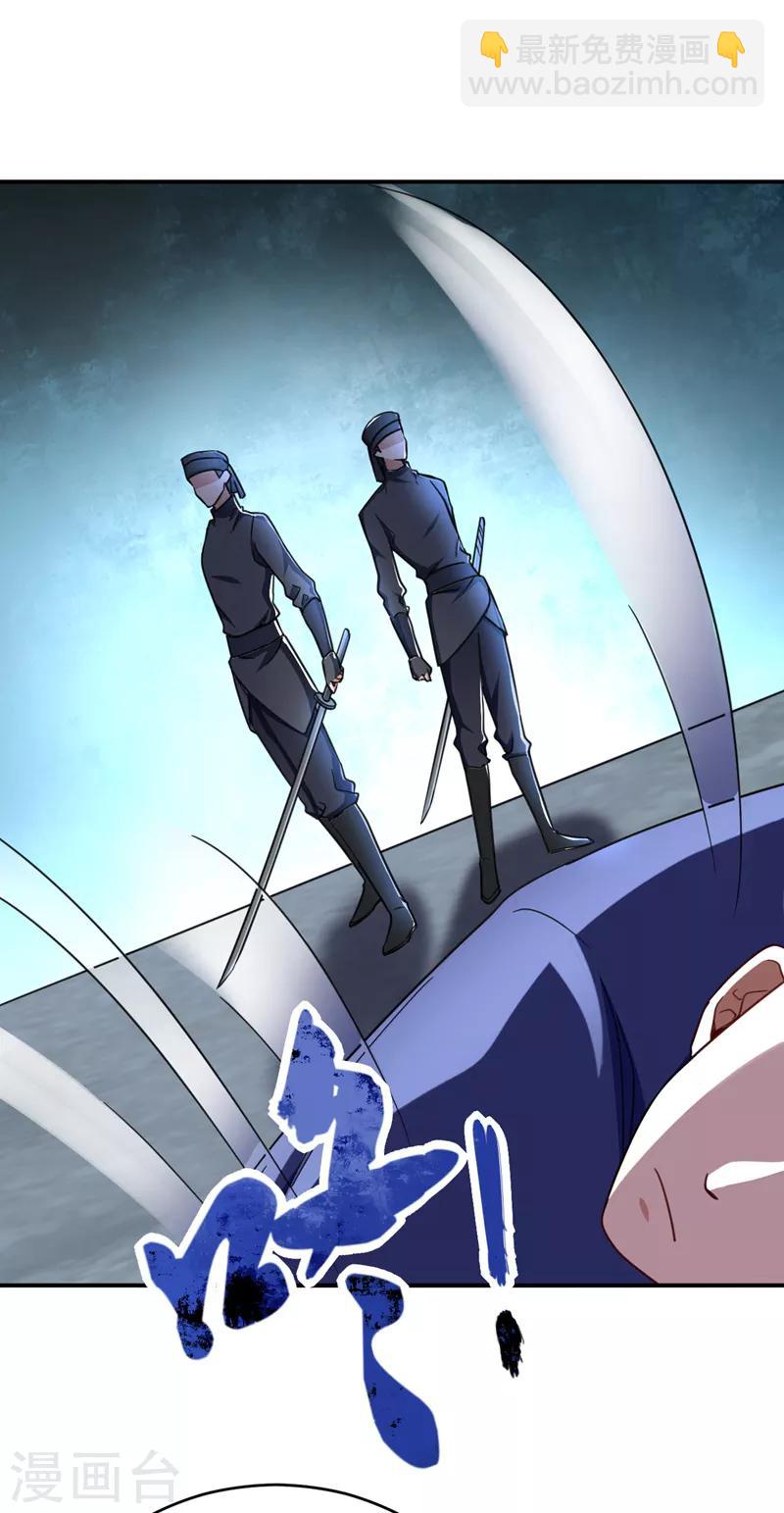 第104话 就因为一个女人！-第107话