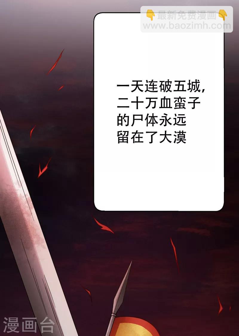 第104话 就因为一个女人！-第107话