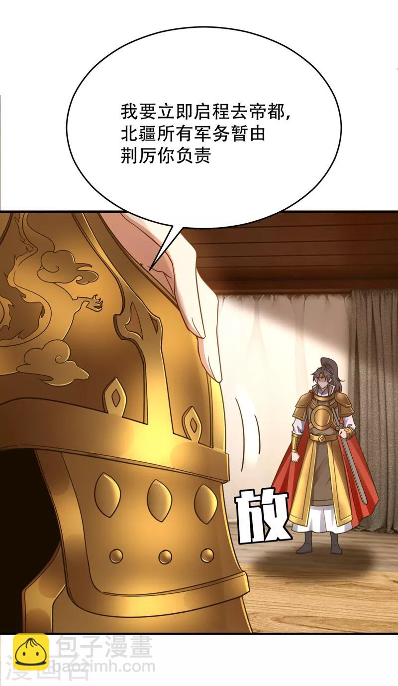 第104话 就因为一个女人！-第107话
