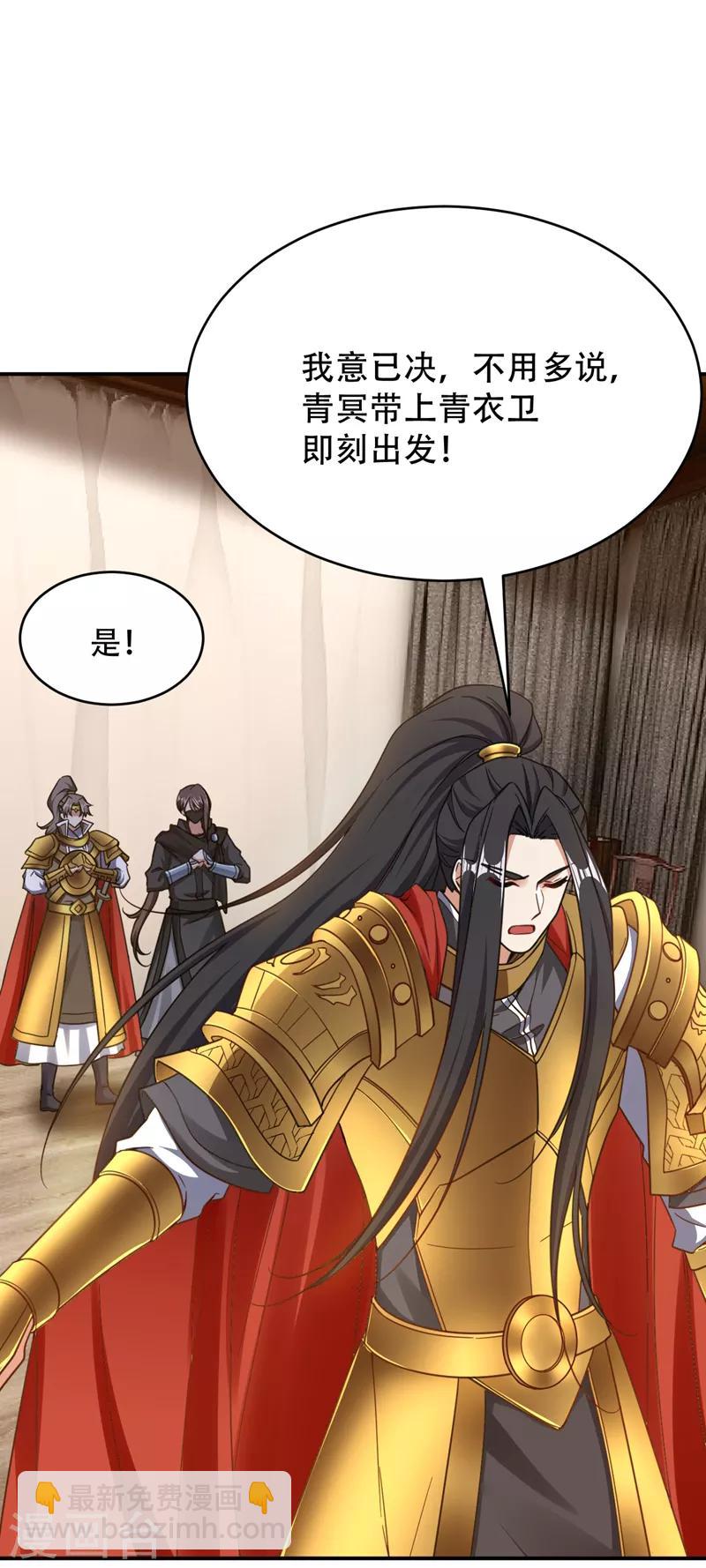 第104话 就因为一个女人！-第107话