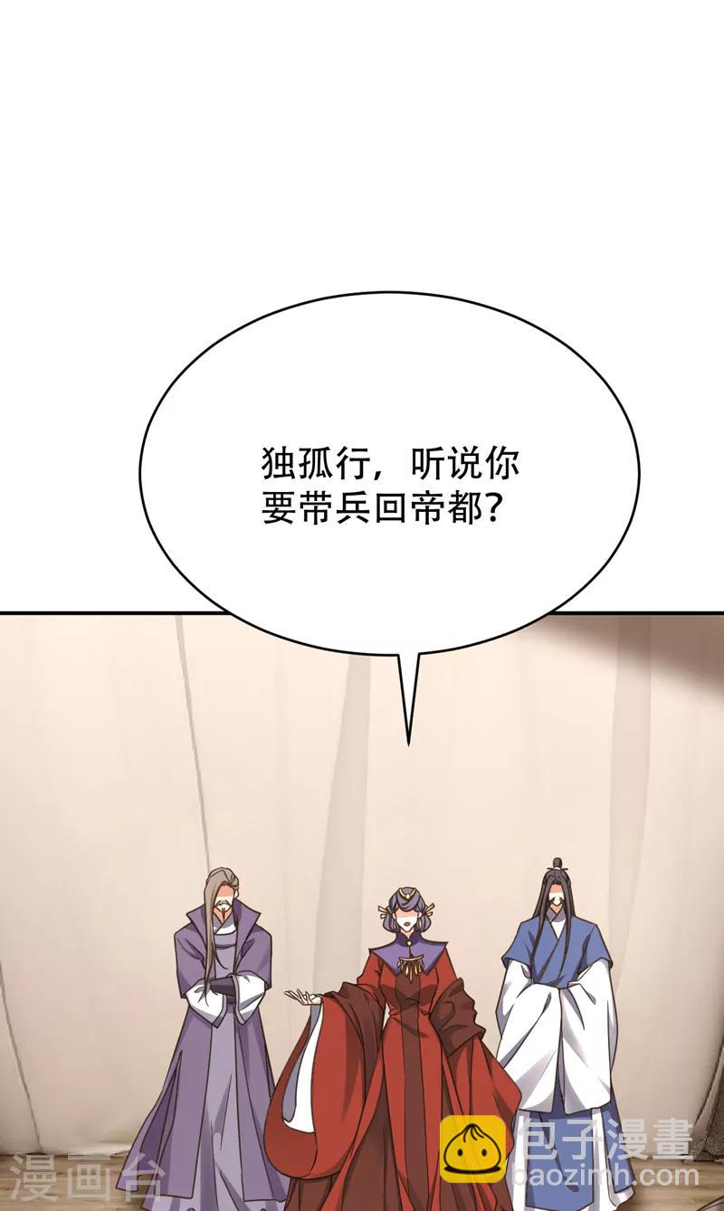 第104话 就因为一个女人！-第107话