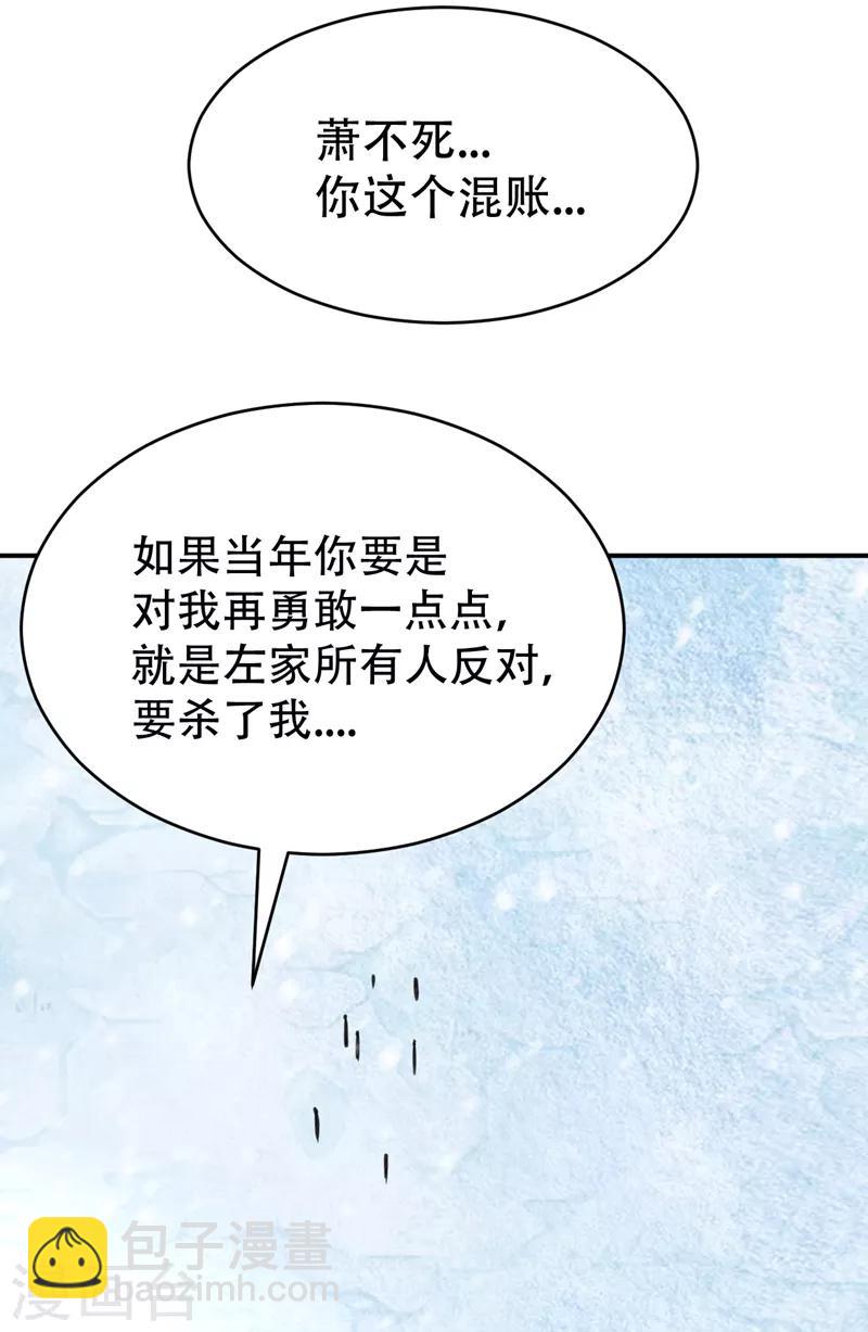 第104话 就因为一个女人！-第107话
