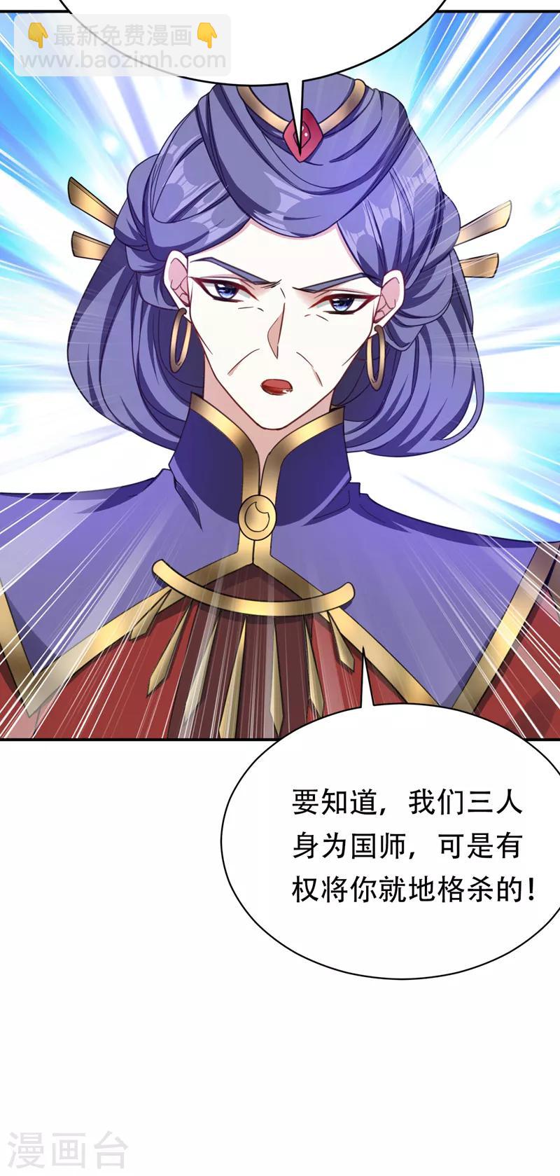 第104话 就因为一个女人！-第107话