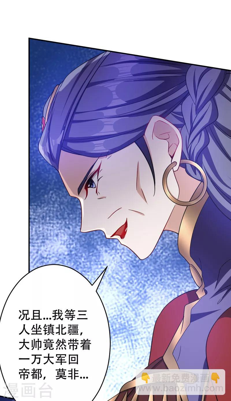 第104话 就因为一个女人！-第107话