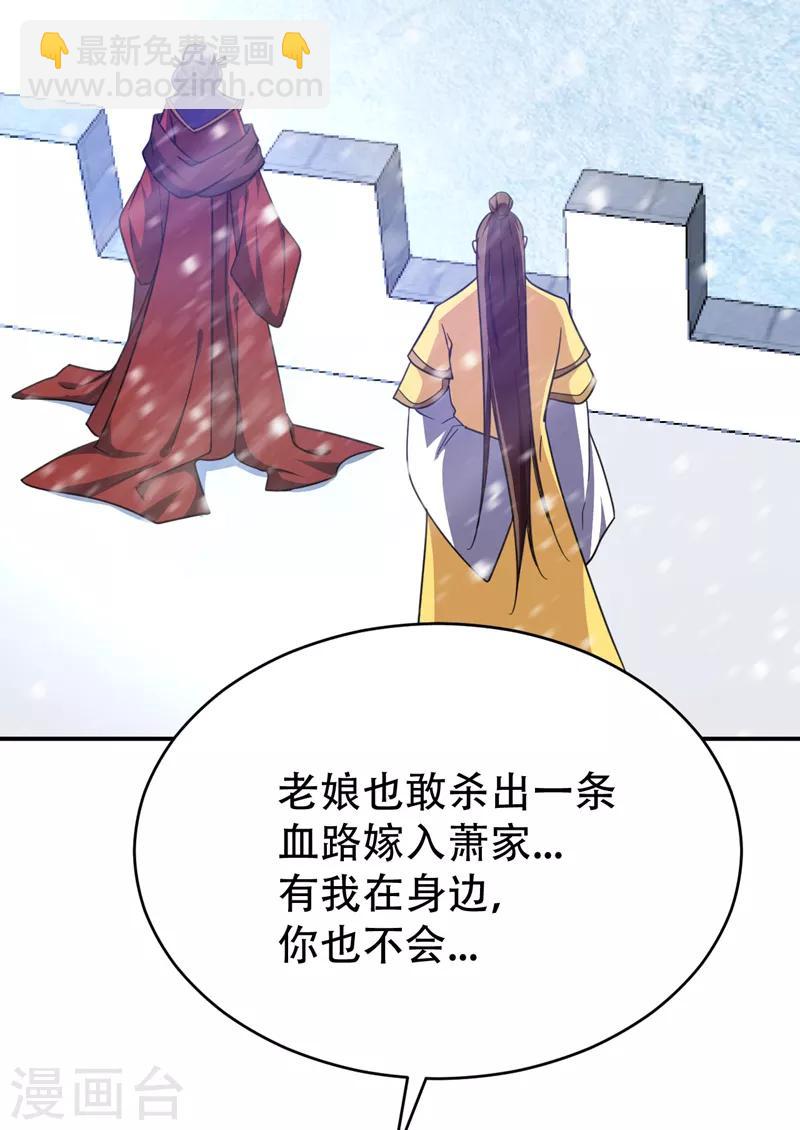 第104话 就因为一个女人！-第107话