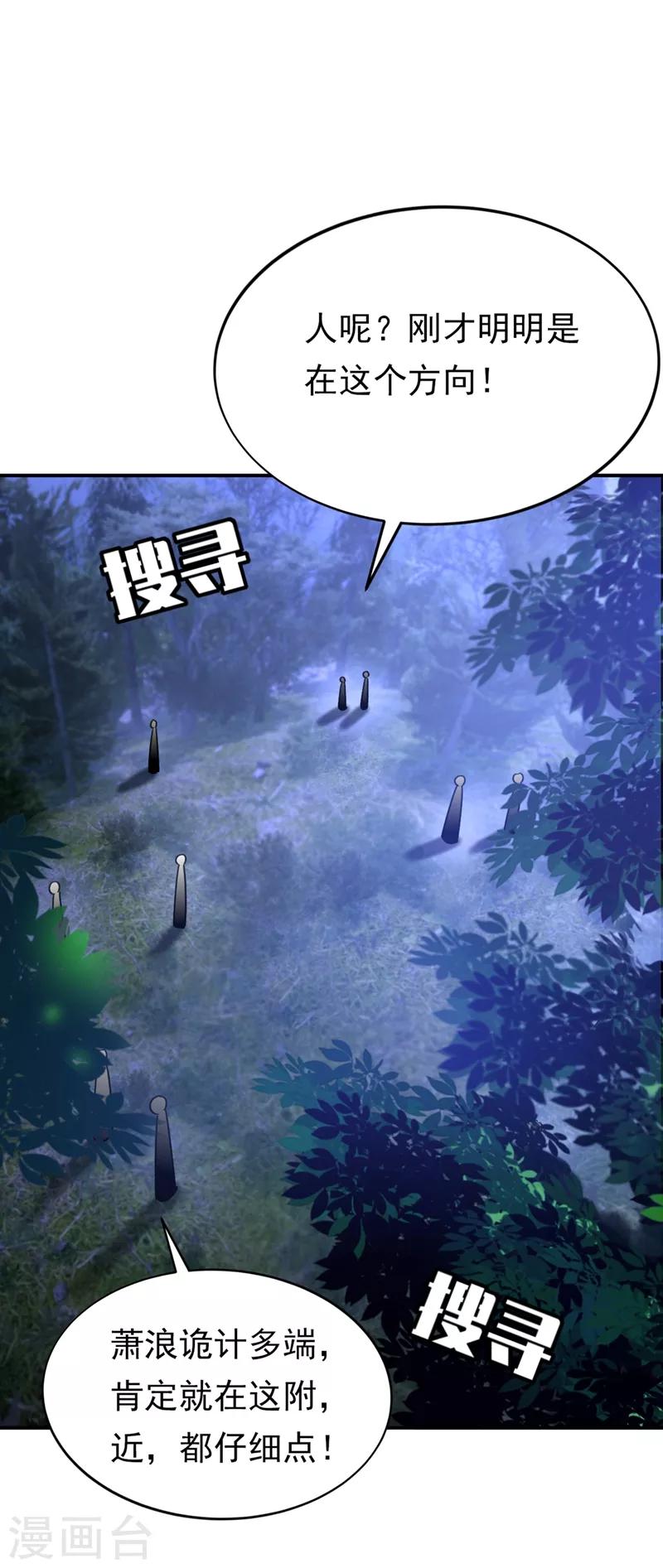 第106话 侮辱爷爷的都要死！-第109话