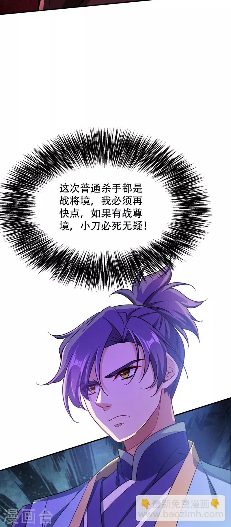 第106话 侮辱爷爷的都要死！-第109话
