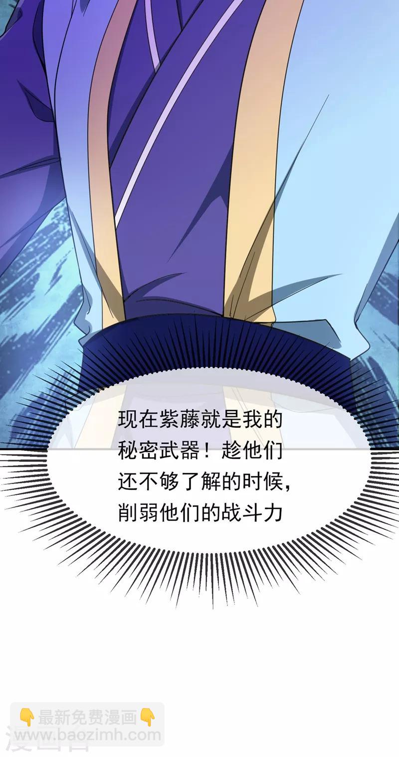 第106话 侮辱爷爷的都要死！-第109话