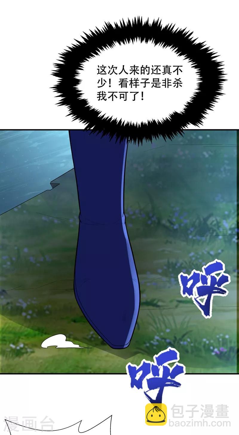 第106话 侮辱爷爷的都要死！-第109话