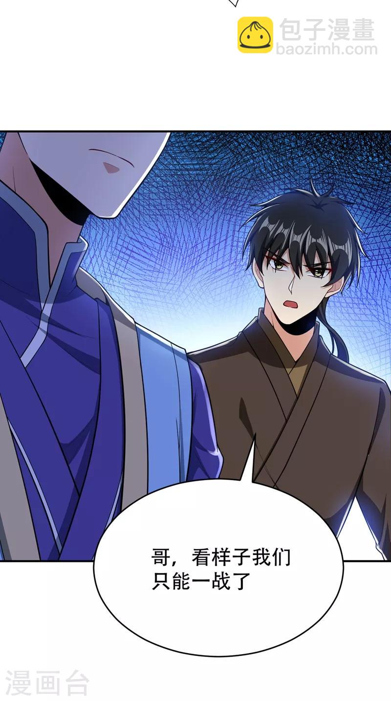 第106话 侮辱爷爷的都要死！-第109话
