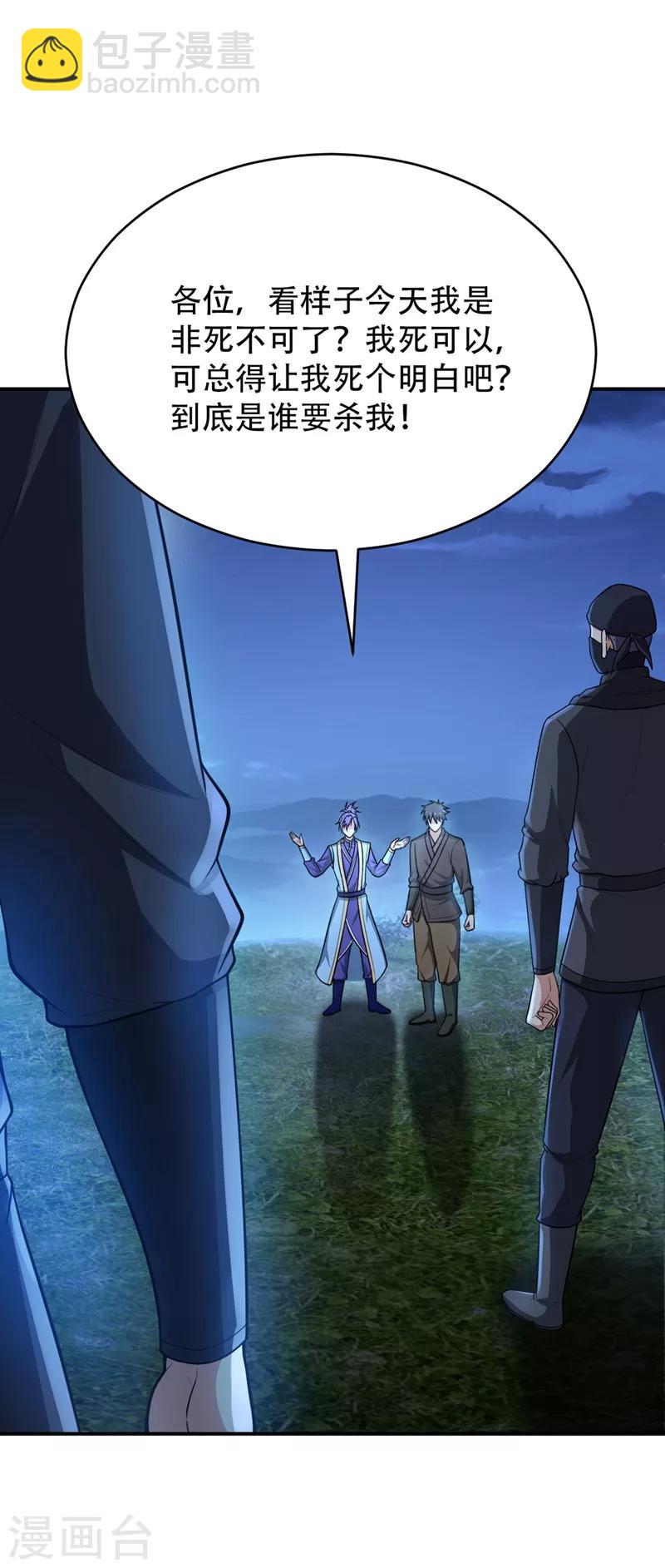 第106话 侮辱爷爷的都要死！-第109话