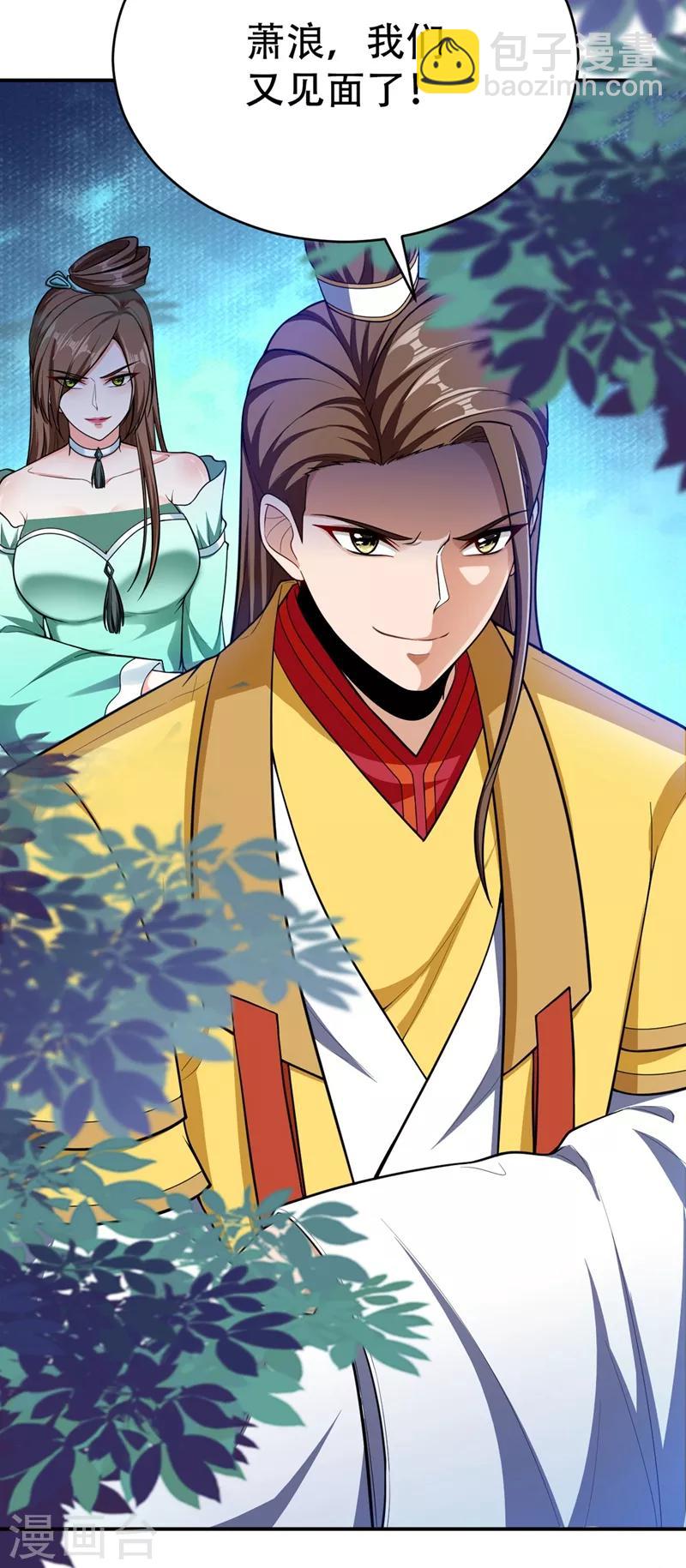 第106话 侮辱爷爷的都要死！-第109话