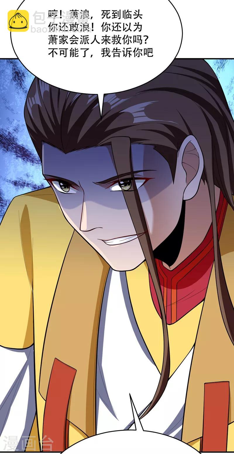第106话 侮辱爷爷的都要死！-第109话