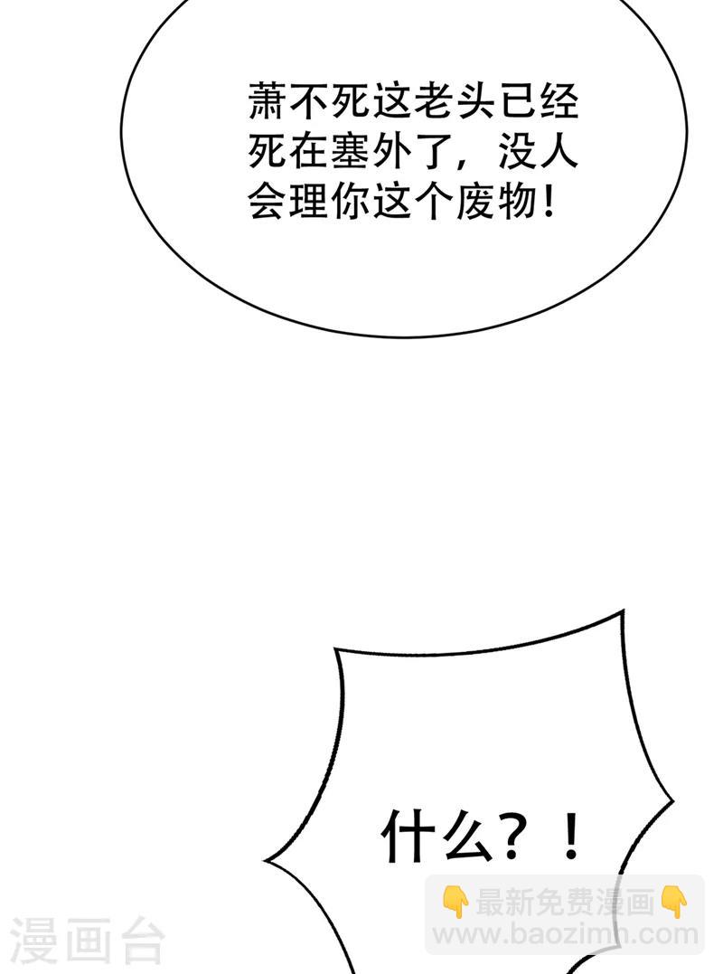 第106话 侮辱爷爷的都要死！-第109话