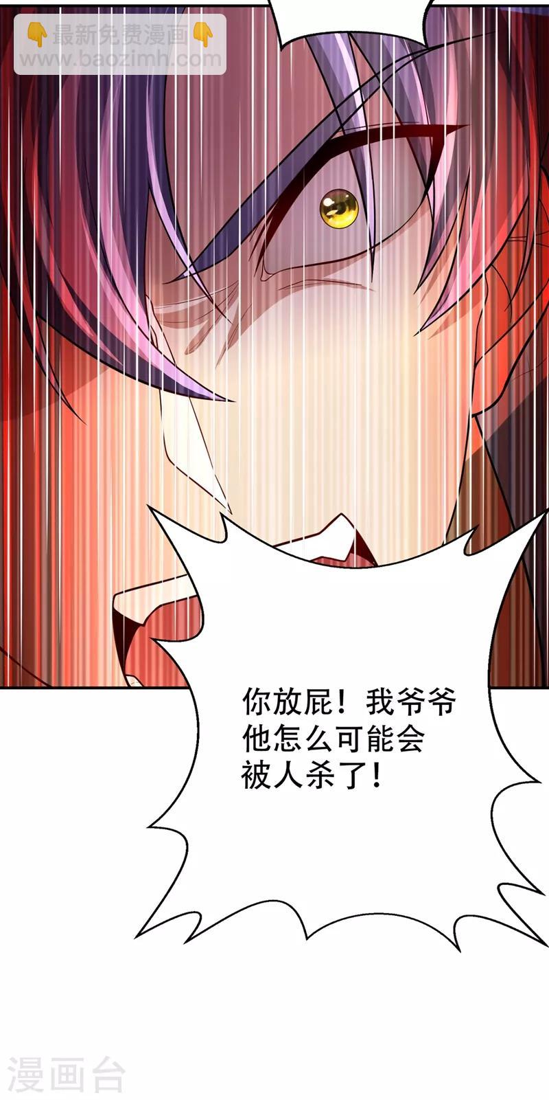 第106话 侮辱爷爷的都要死！-第109话