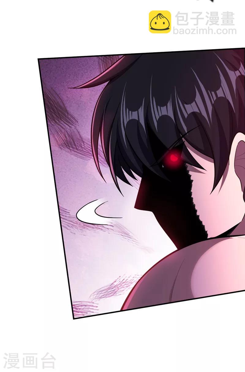 第106话 侮辱爷爷的都要死！-第109话