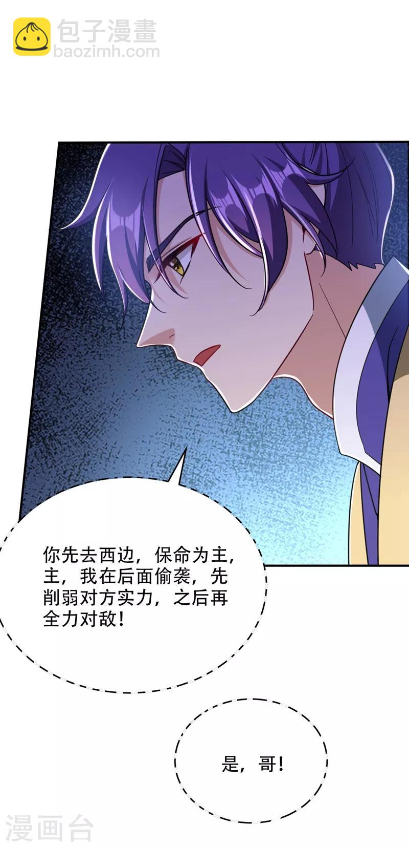 第106话 侮辱爷爷的都要死！-第109话