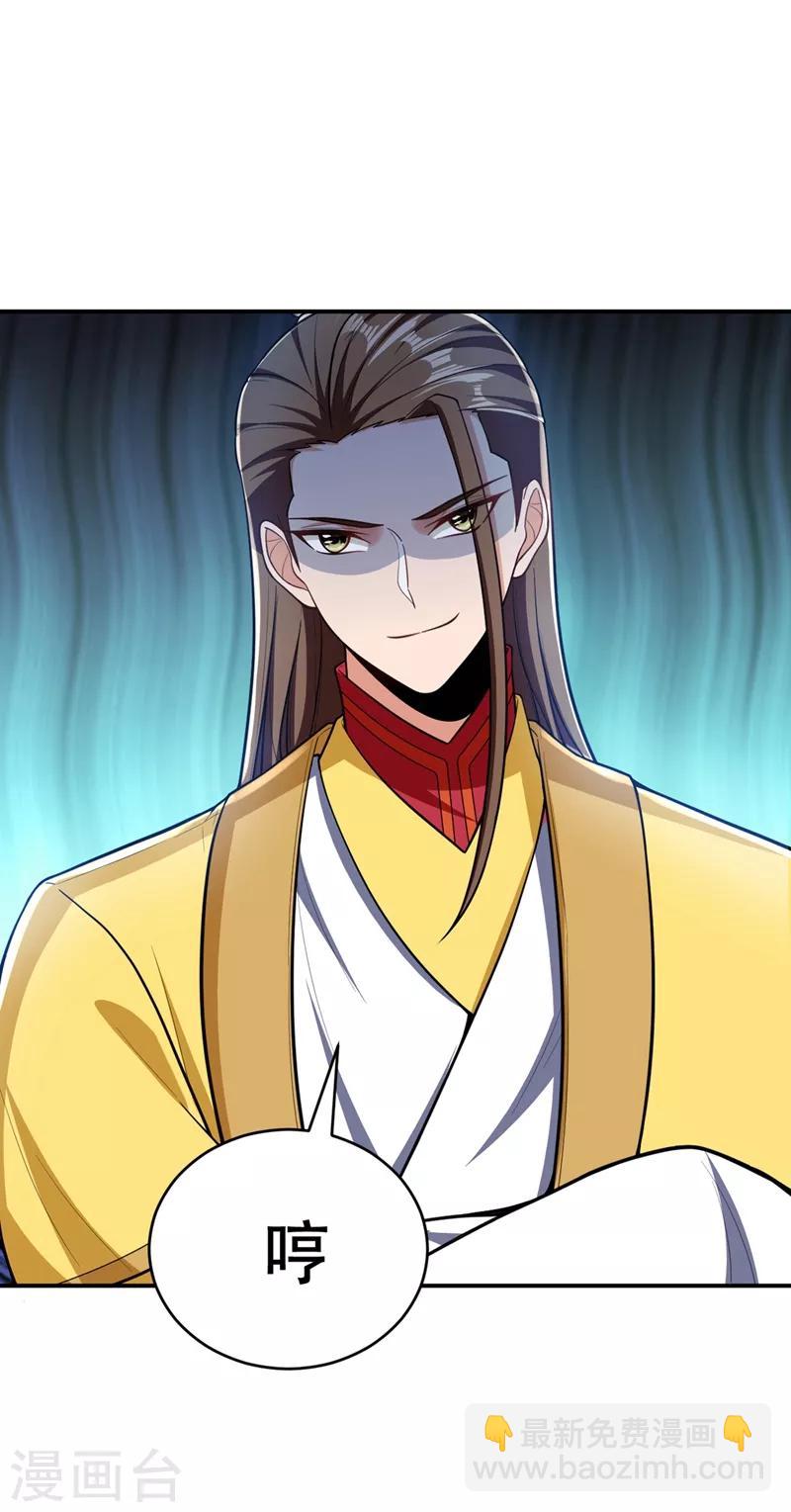 第106话 侮辱爷爷的都要死！-第109话