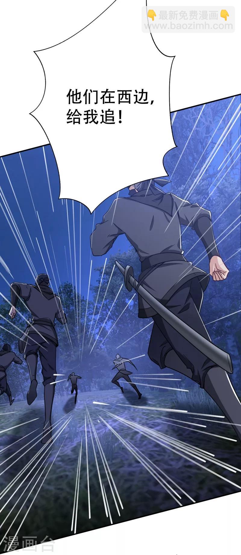 第106话 侮辱爷爷的都要死！-第109话