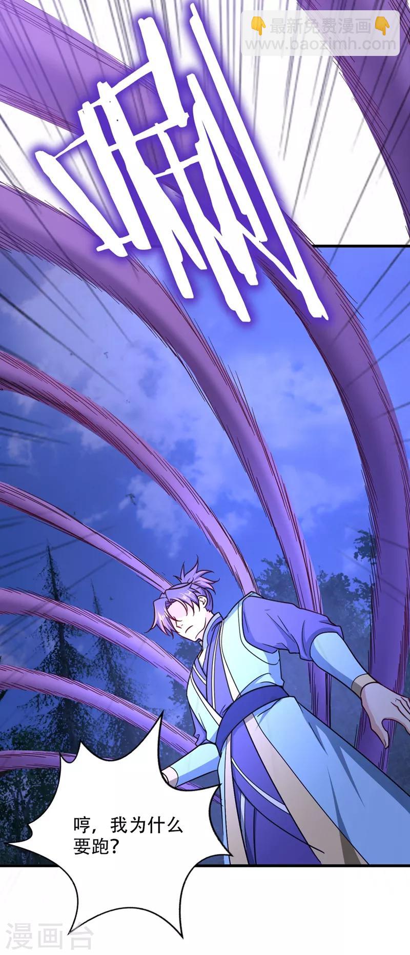第106话 侮辱爷爷的都要死！-第109话