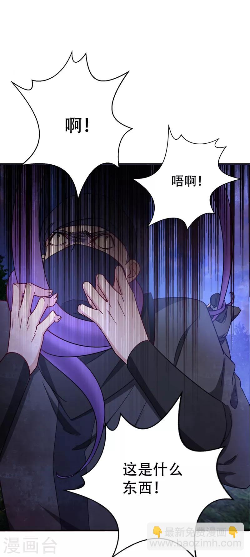 第106话 侮辱爷爷的都要死！-第109话