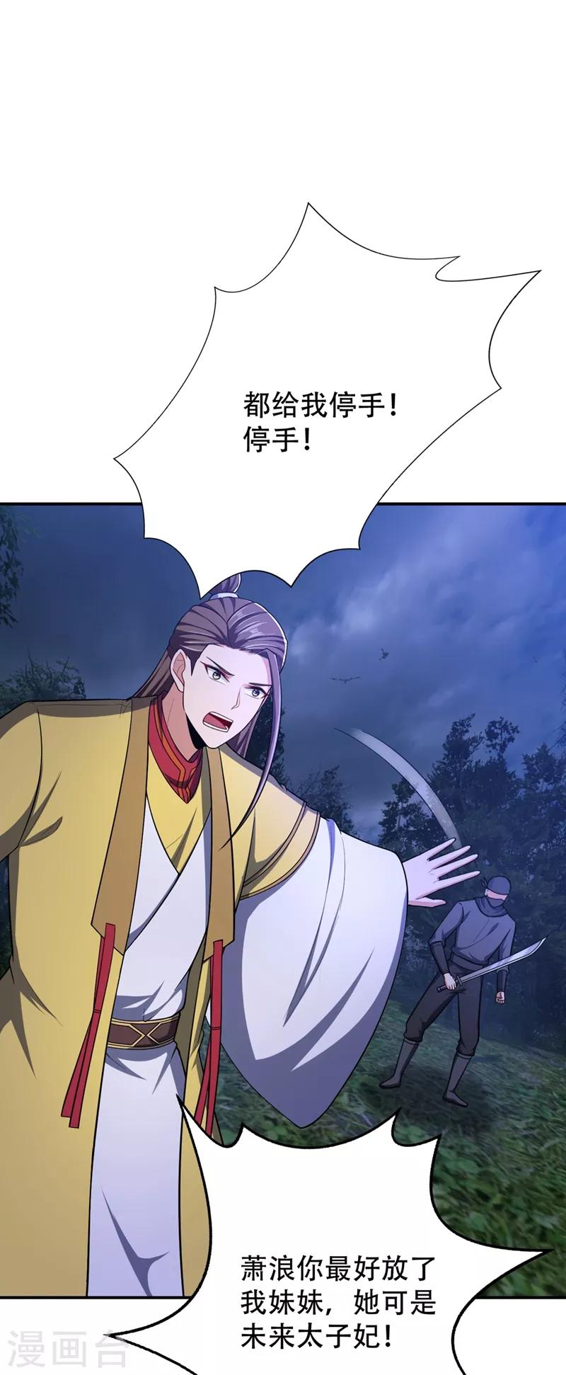 第108话 龙潭虎穴我也要回！-第111话