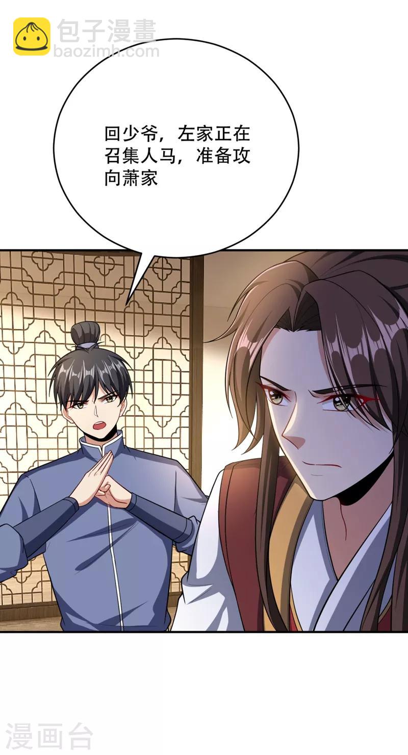 第108话 龙潭虎穴我也要回！-第111话