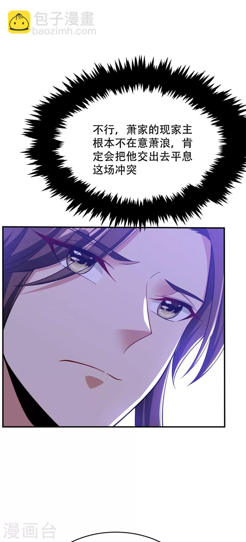第108话 龙潭虎穴我也要回！-第111话