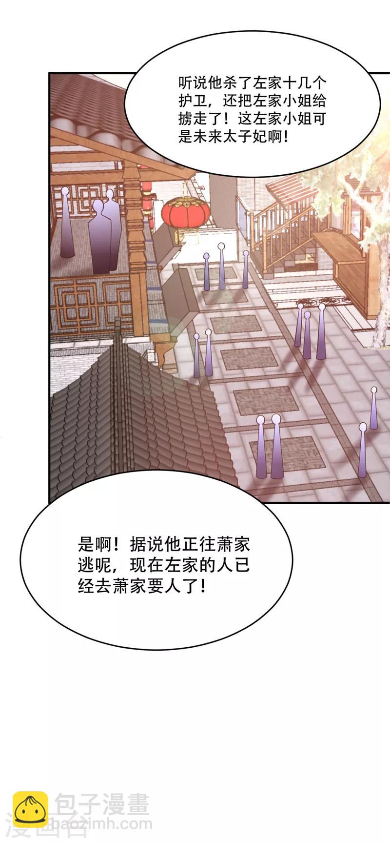 第108话 龙潭虎穴我也要回！-第111话