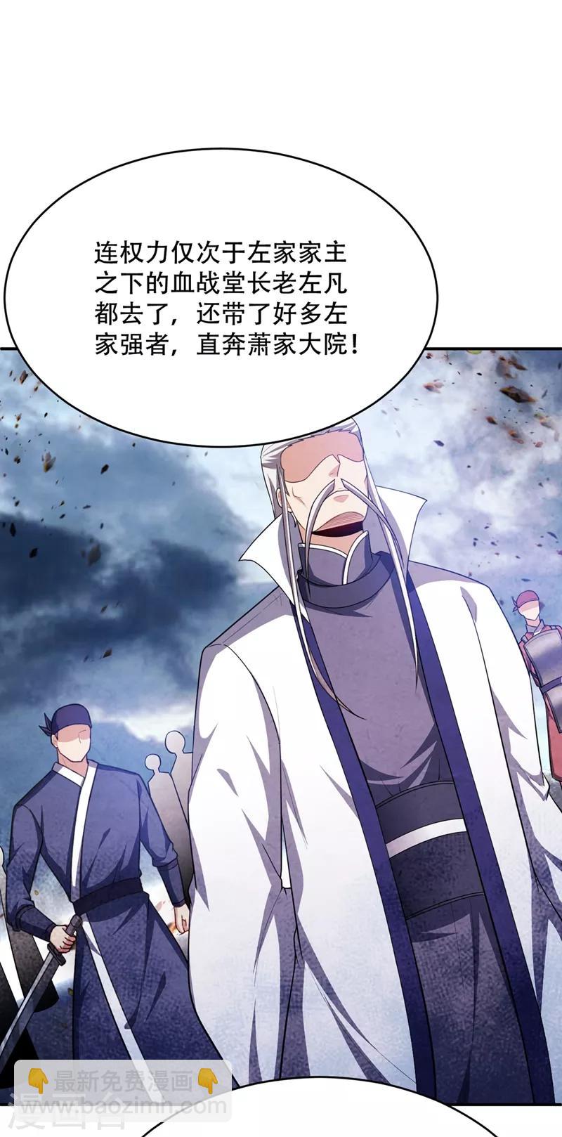 第108话 龙潭虎穴我也要回！-第111话