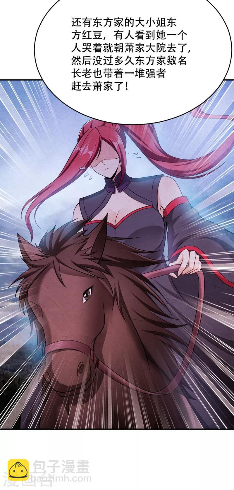 第108话 龙潭虎穴我也要回！-第111话