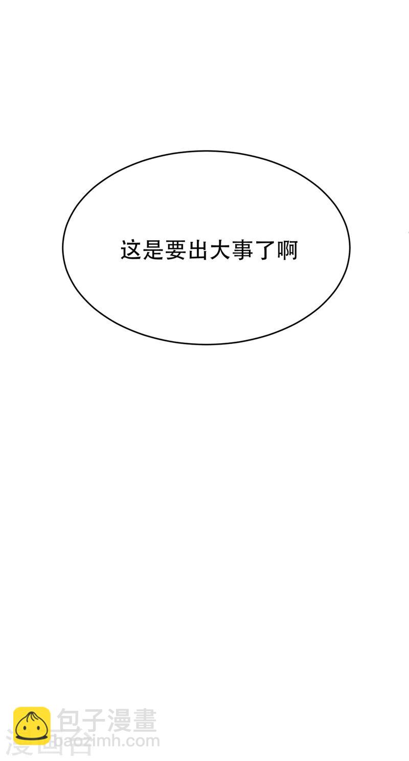 第108话 龙潭虎穴我也要回！-第111话