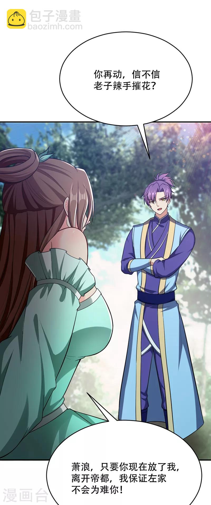 第108话 龙潭虎穴我也要回！-第111话