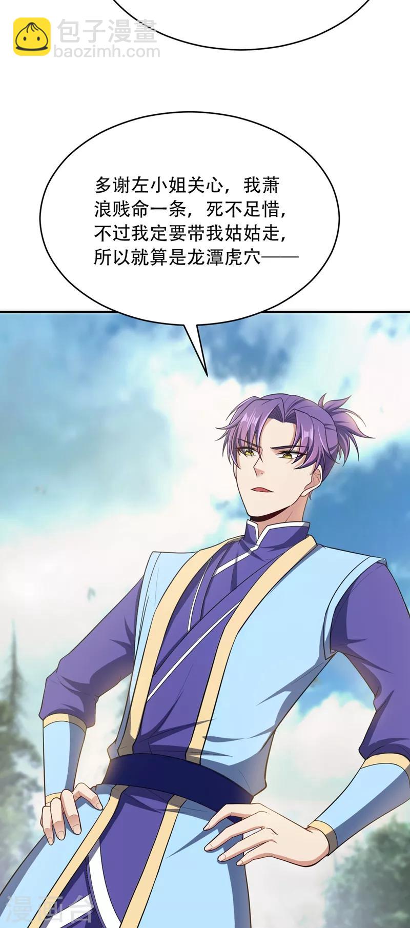 第108话 龙潭虎穴我也要回！-第111话