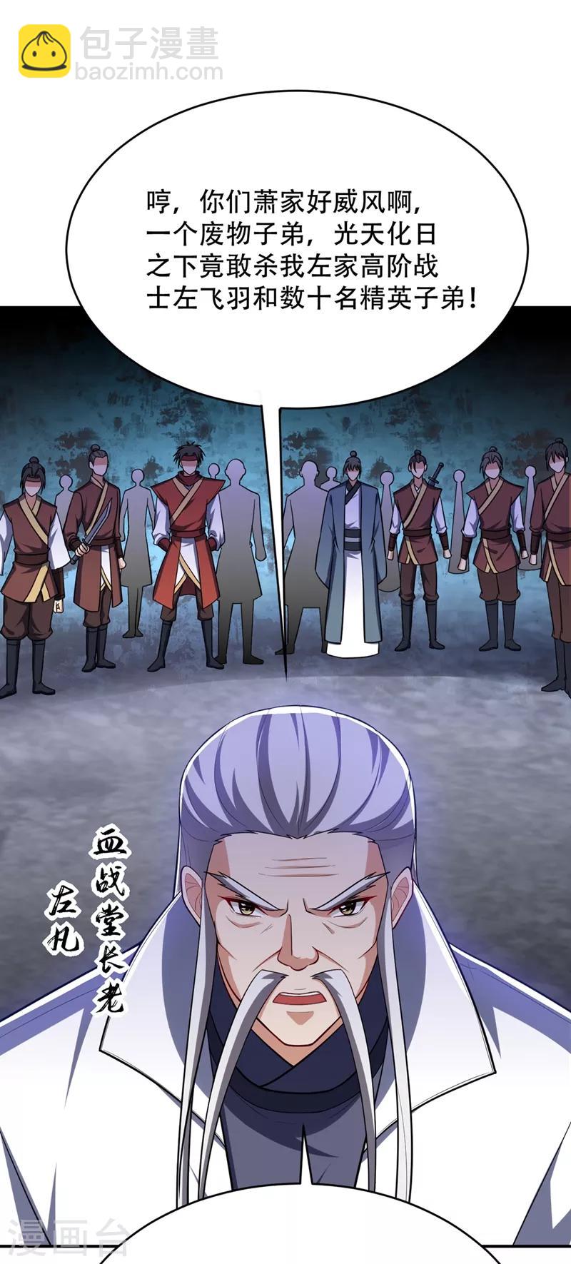 第108话 龙潭虎穴我也要回！-第111话