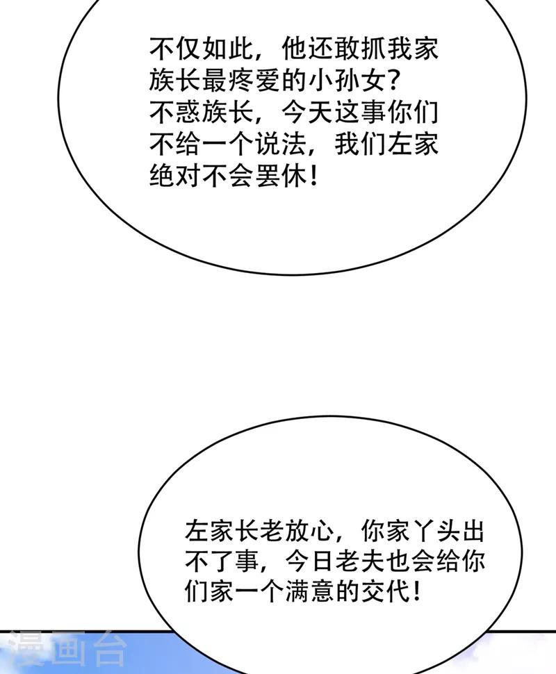 第108话 龙潭虎穴我也要回！-第111话